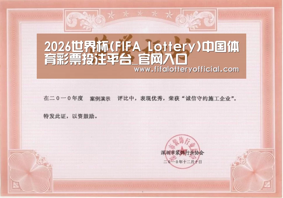 荣誉证书二(图1)