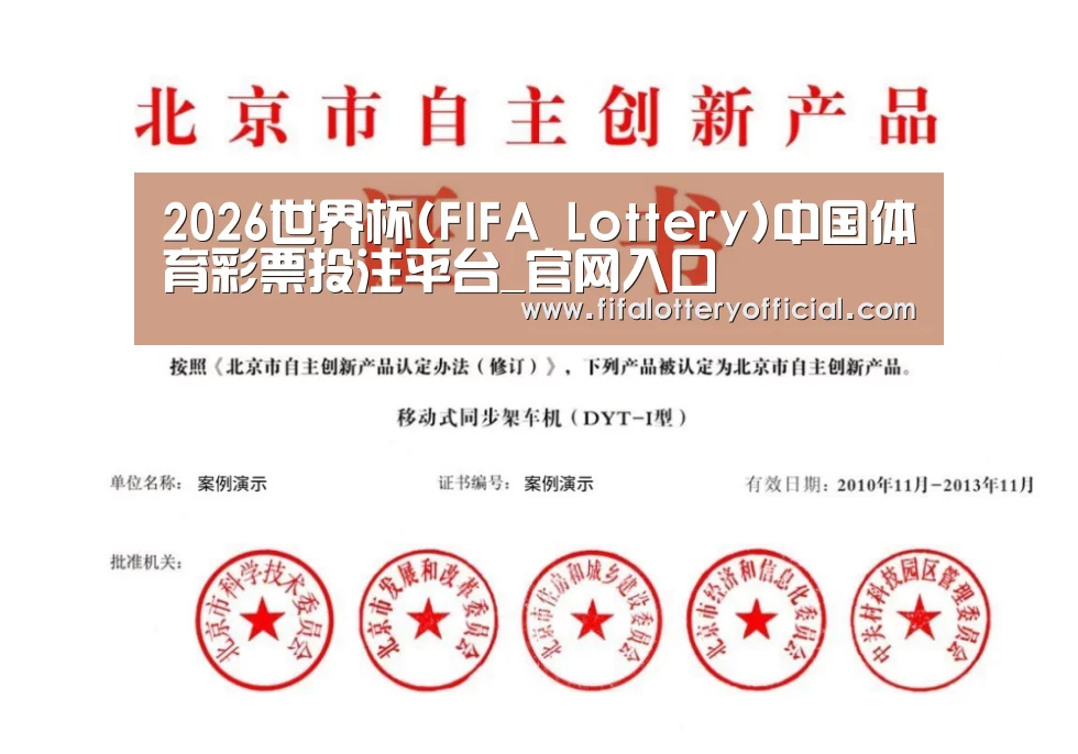 荣誉证书三(图1)