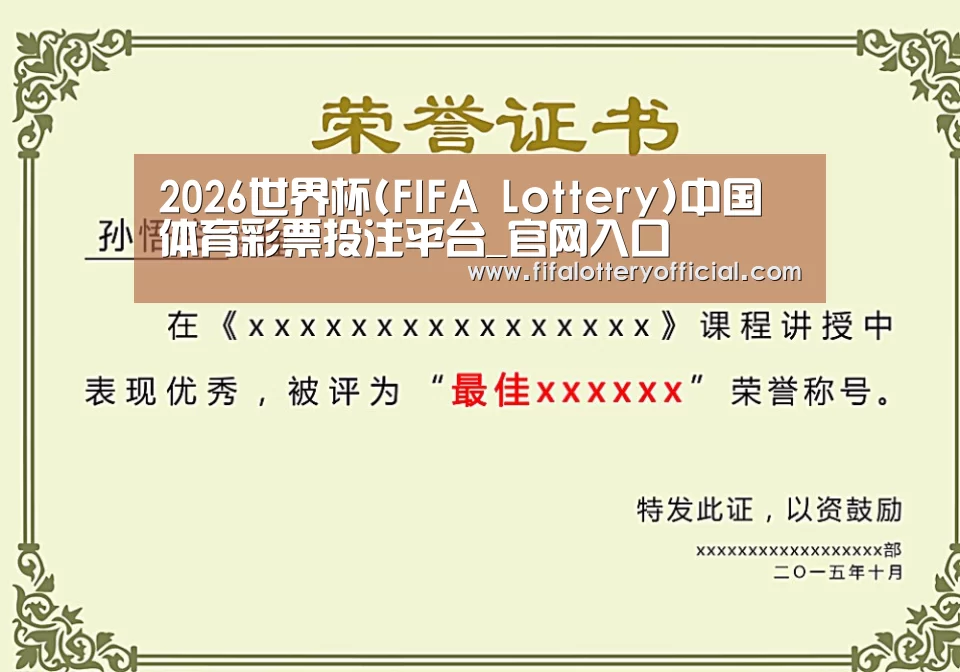 荣誉证书一