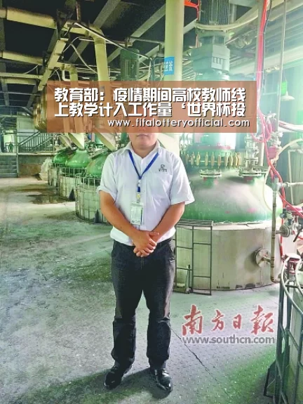 教育部:疫情期间高校教师线上教学计入工作量‘世界杯投注站’(图2) 世界杯投注站