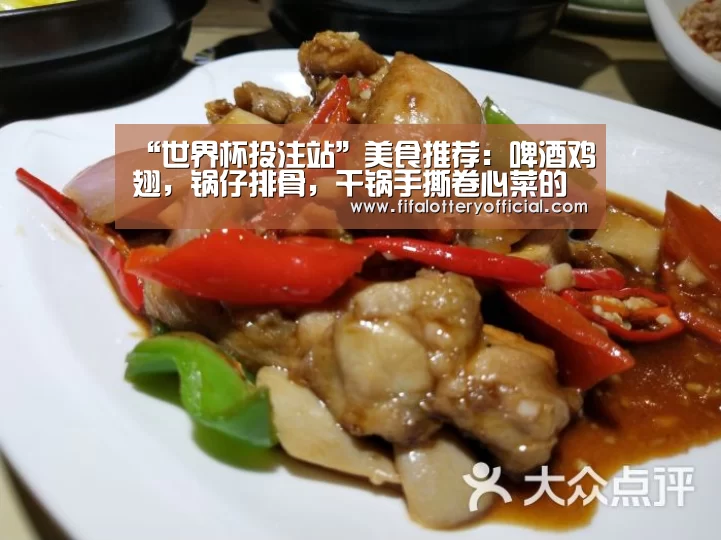 世界杯投注站