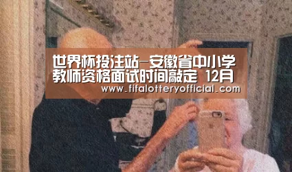 世界杯投注站官网