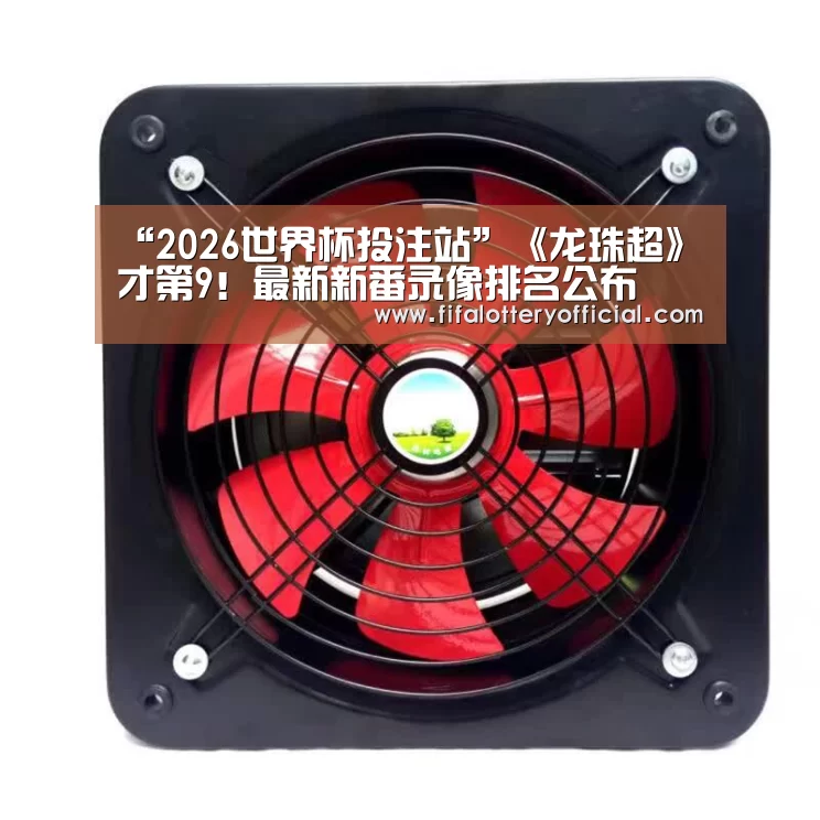 世界杯投注站官网