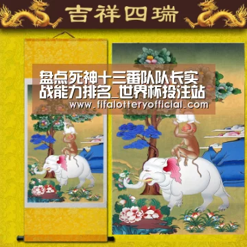 盘点死神十三番队队长实战能力排名_世界杯投注站(图3) 2026世界杯投注规则