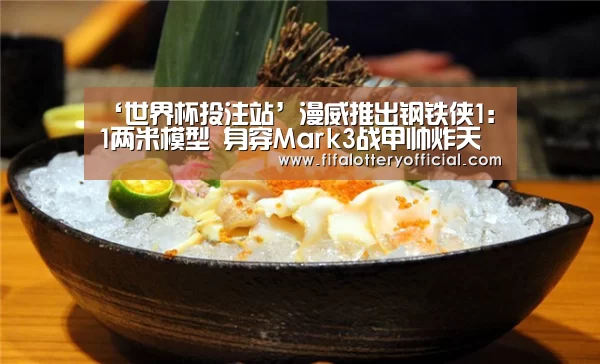 世界杯投注站