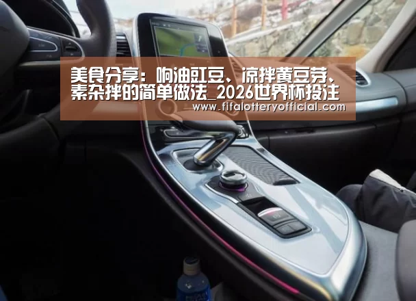 2026世界杯投注站