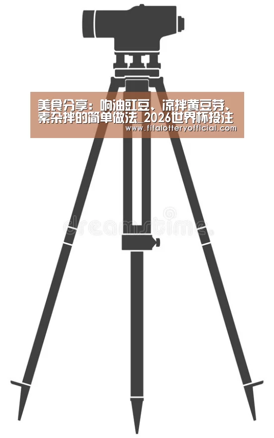 2026世界杯投注站