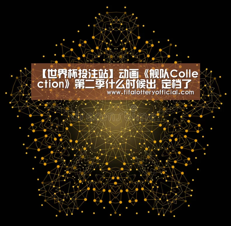 2026世界杯投注规则