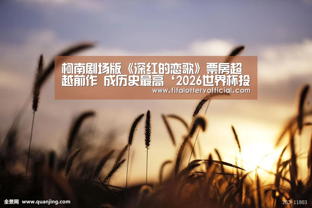 世界杯投注站官网
