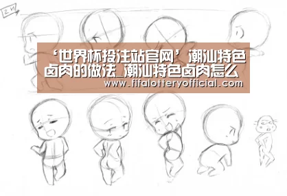 世界杯投注站官网